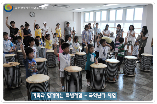 국악체험2 사본.jpg